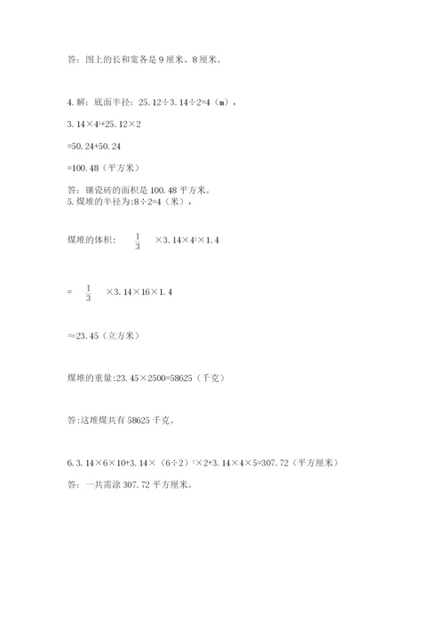 北京版六年级下册期末真题卷【典型题】.docx