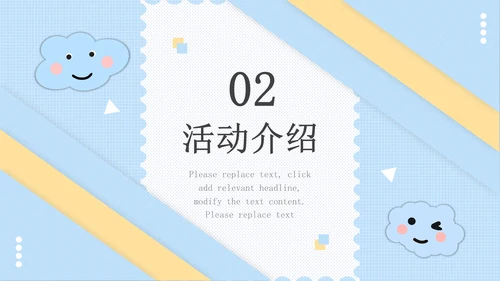 蓝色卡通可爱世界微笑通用PPT模板