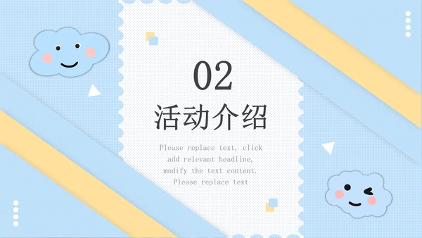 蓝色卡通可爱世界微笑通用PPT模板