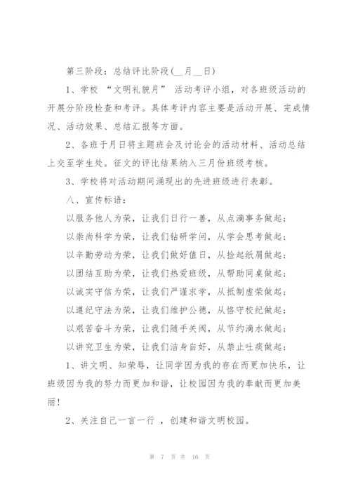 少先队活动的精彩策划方案.docx