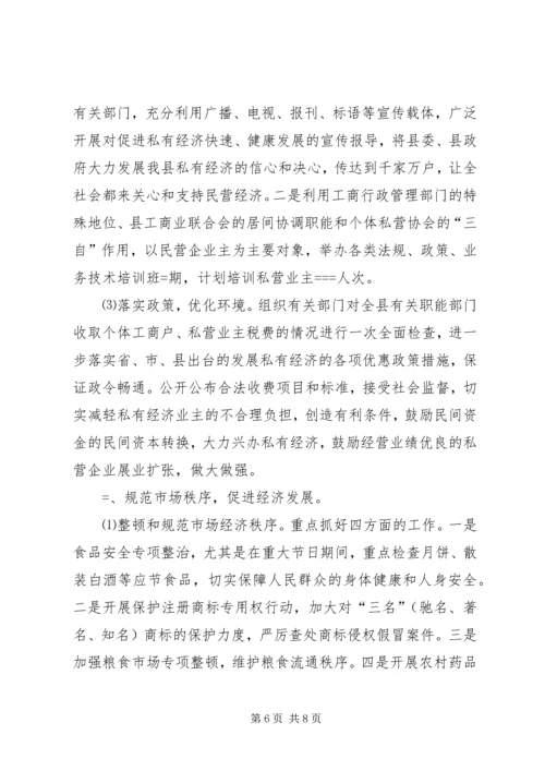 政府财贸办公室工作总结及明年计划 (5).docx