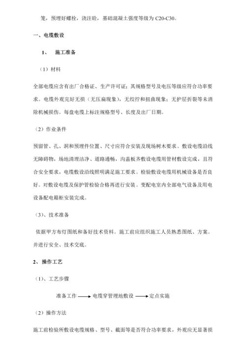 灯饰综合项目施工专项方案.docx