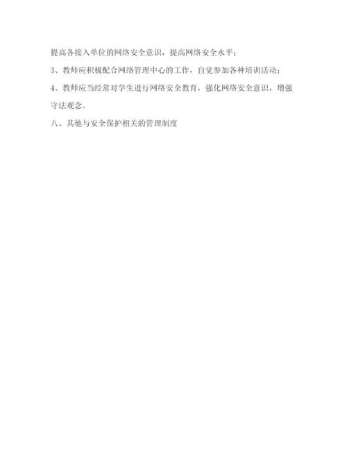 精编之幼儿园信息审核管理制度2.docx