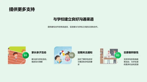 三年级学生成长报告