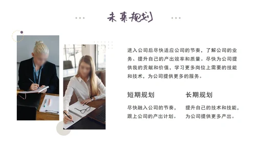 紫色几何个人求职ppt模板