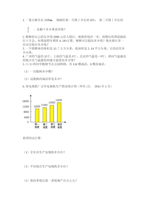 冀教版小升初数学模拟试卷附答案（夺分金卷）.docx