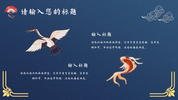 文化国潮风通用PPT模板