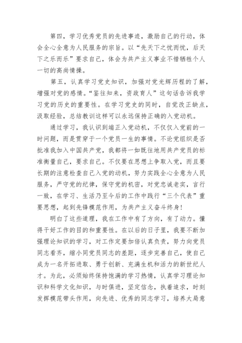 发展对象思想汇报2000字.docx