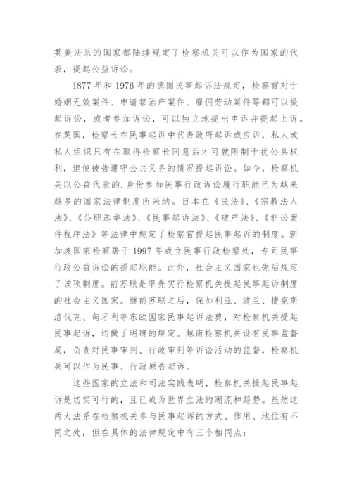 法律类的论文.docx