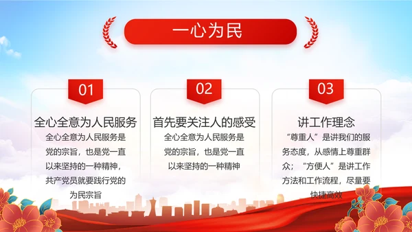 红色大气党建党支部年终工作总结PPT