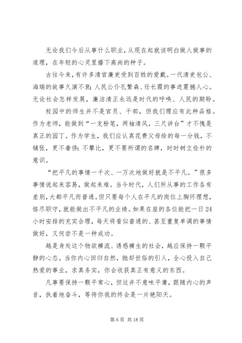 党风廉政建设进校园.docx