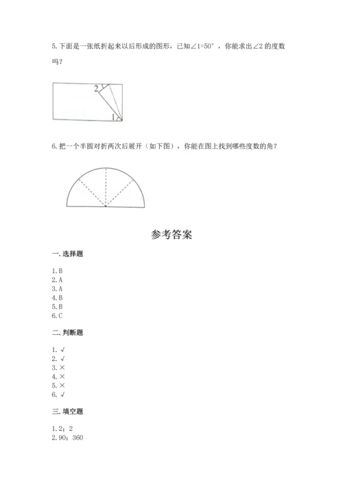 北京版四年级上册数学第四单元 线与角 测试卷及答案【精选题】.docx