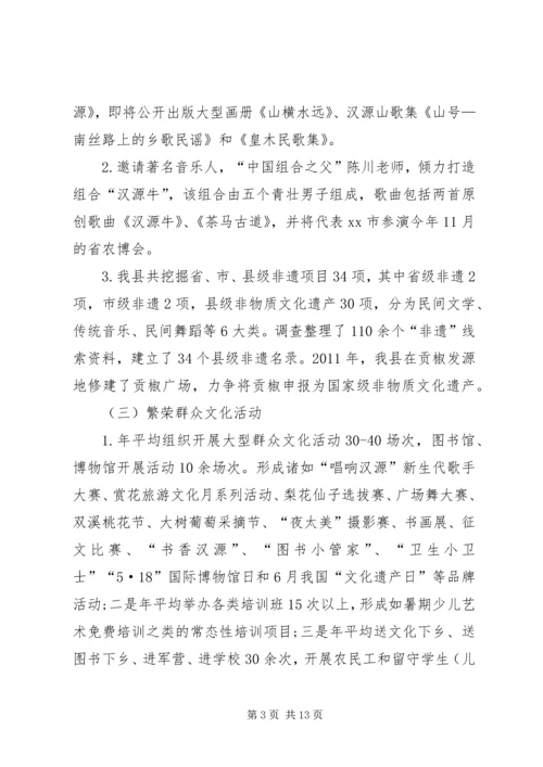 乡镇文新广局十二五文化事业工作总结.docx