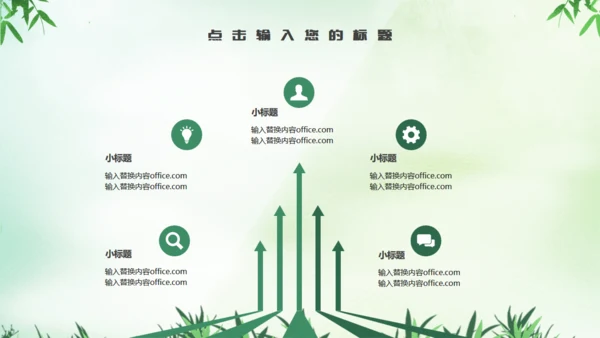 端午节可爱粽子通用PPT模板