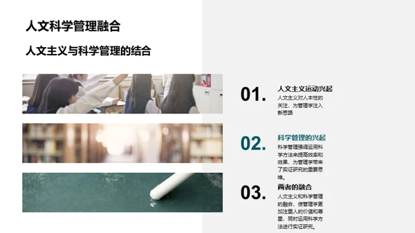 管理学与颠覆创新