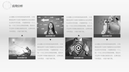 全球贸易商业报告通用PPT模板