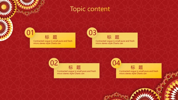 红色传统喜庆工作总结汇报动态PPT