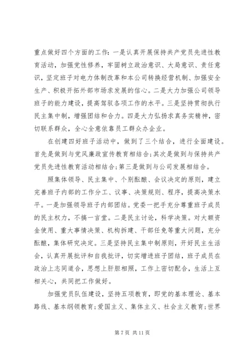 事业单位年度的考核个人总结.docx