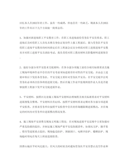 精编保安班长自我鉴定参考范文.docx