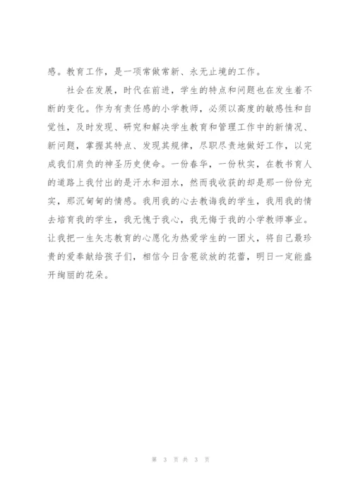 小学科学教师年终工作总结范文1200字.docx