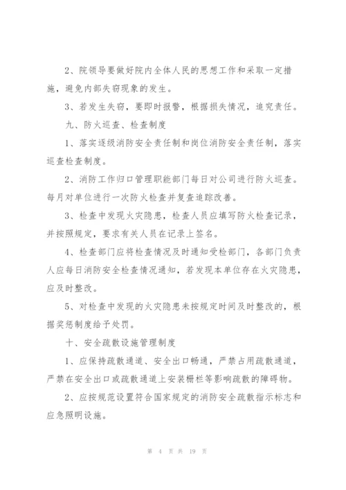 敬老院管理制度范文4篇.docx