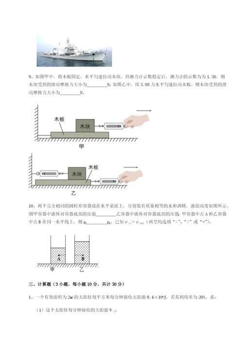 小卷练透河北石家庄市第二十三中物理八年级下册期末考试专项练习试题（解析卷）.docx