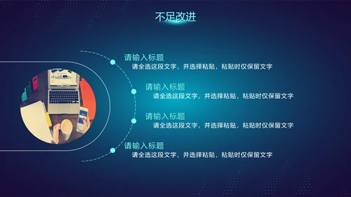 科技风渐变未来互联网年终工作总结PPT模板