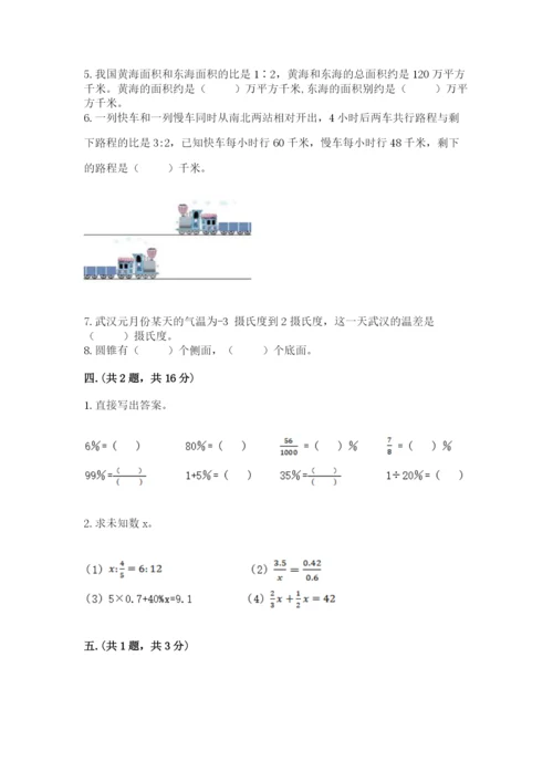 西师大版六年级数学下学期期末测试题附答案（考试直接用）.docx