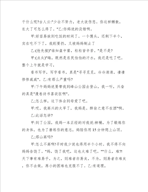 四二班我爱祖国 班队活动