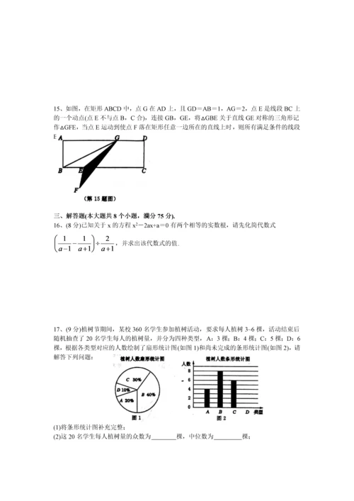 郑州市2018年初中中招适应性测试数学试题卷.docx