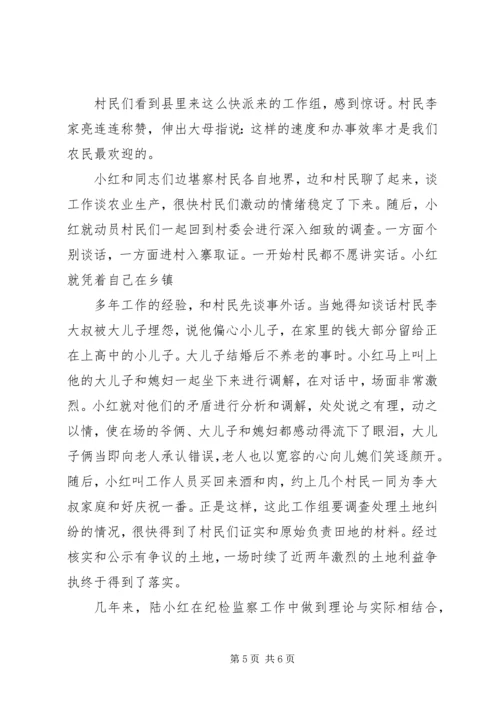 少数民族干部是党的干部 (3).docx