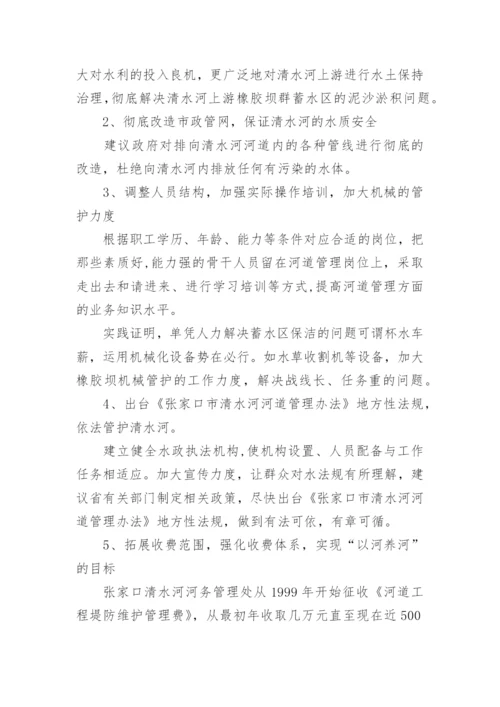 水利工程师论文.docx