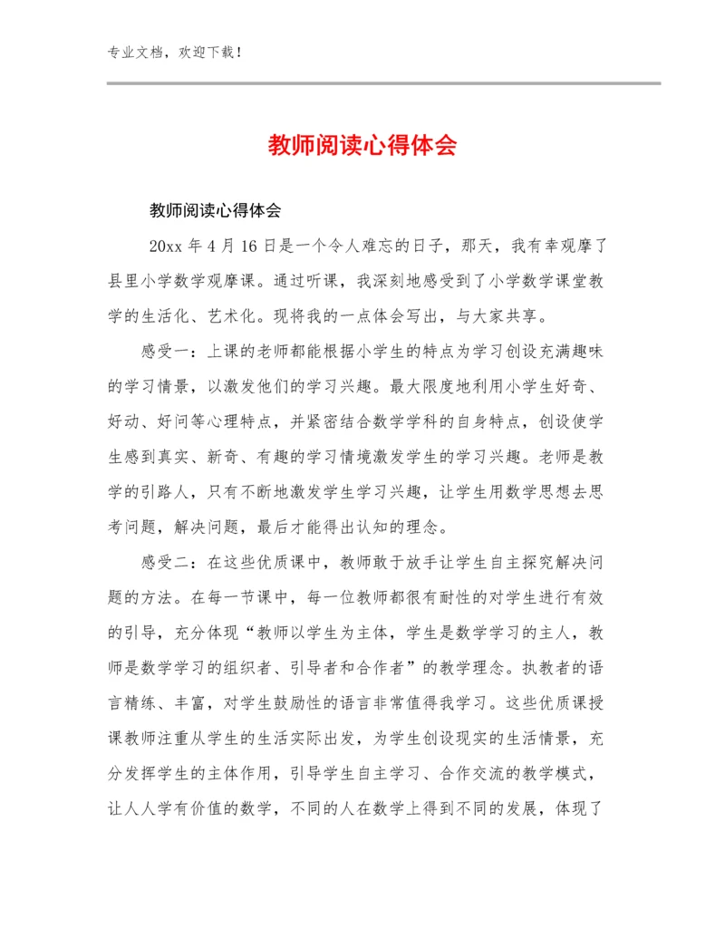 2023教师阅读心得体会优选例文29篇汇编.docx