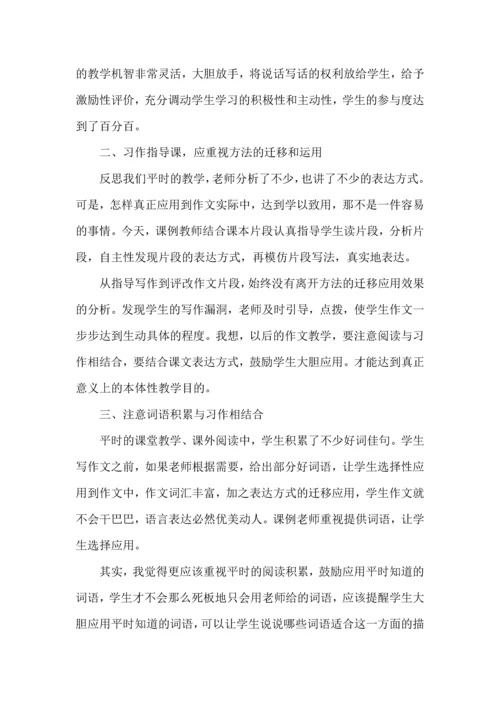 有关小学语文培训心得体会模板合集10篇.docx