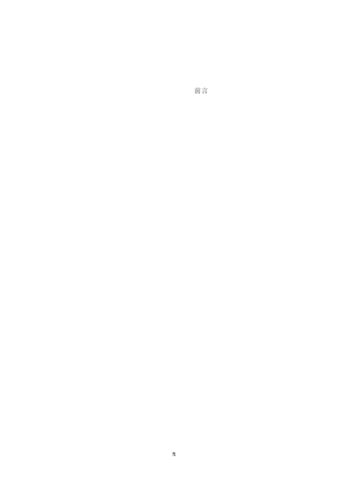 【精编】论文4).docx