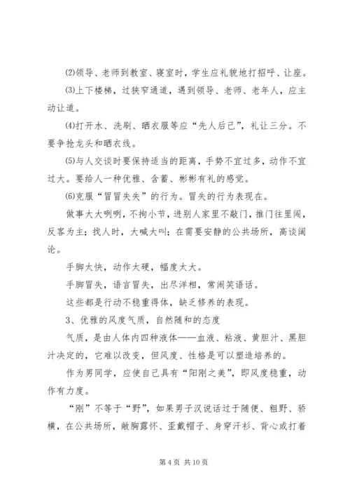 初中校长校会讲话.docx