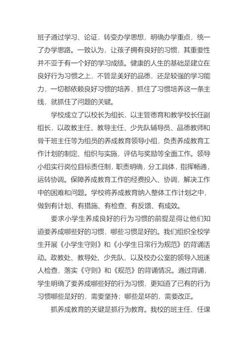 校园文明礼仪演讲稿4篇 3