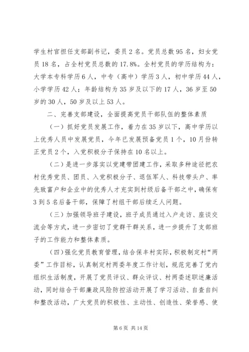 乡镇年度基层党组织建设工作总结_1.docx