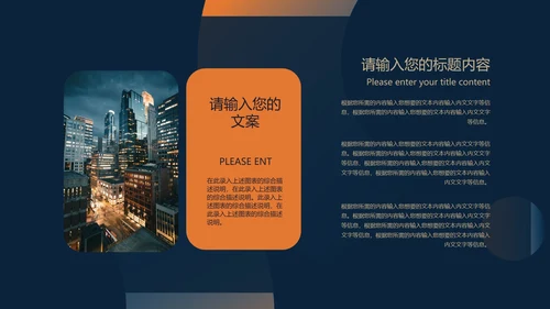 黑色插画风公司职场培训目标管理PPT模板
