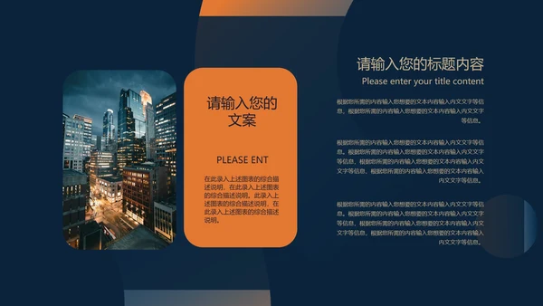 黑色插画风公司职场培训目标管理PPT模板