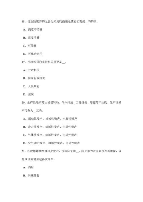 2023年陕西省下半年安全工程师安全生产施工现场安全要求考试试卷.docx