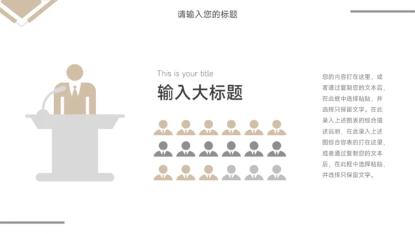 黄色极简几何毕业答辩PPT模板