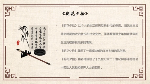 鲁迅PPT模板