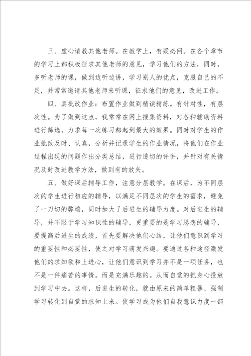 历史教师年度工作总结15篇