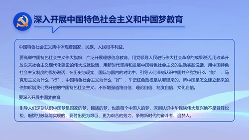 蓝色党支部党建述职述廉报告动态PPT模板