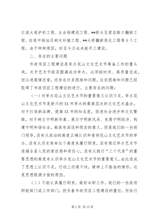 县城建工作会议上的讲话.docx