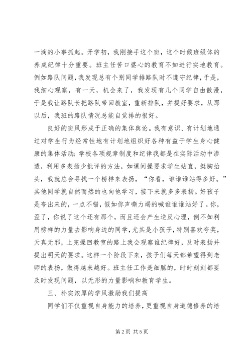 先进班集体事迹材料 (7).docx