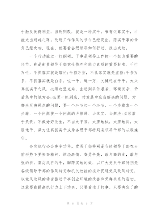 群众路线学习心得.docx