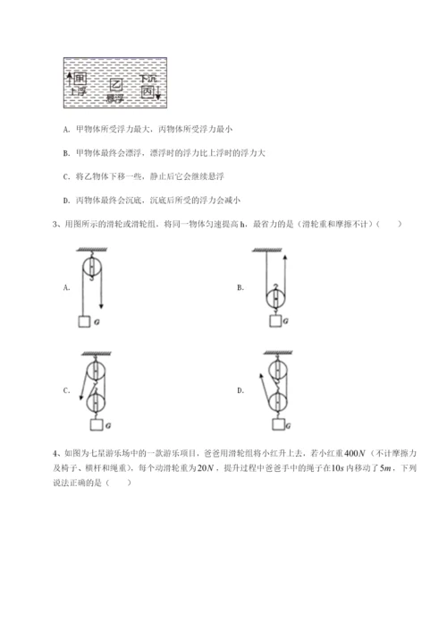 小卷练透山西太原市外国语学校物理八年级下册期末考试难点解析试卷.docx