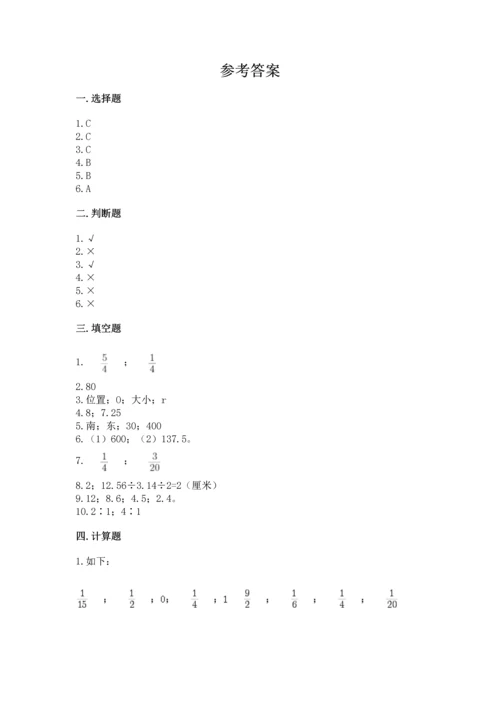 2022六年级上册数学期末考试试卷【原创题】.docx